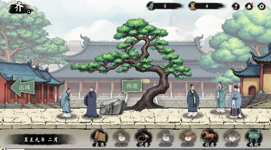 诸子百家模拟器MOD菜单