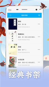 鸿雁传书app