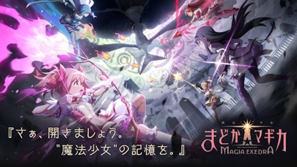 魔法少女小圆魔渊战记中文版