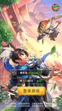 三国野望游戏界面