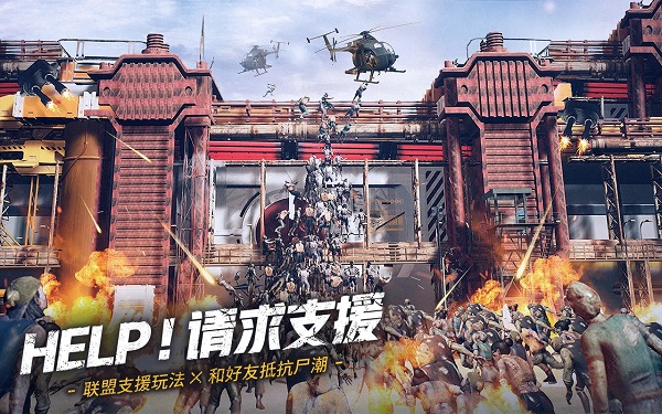 末日喧嚣手游最新版