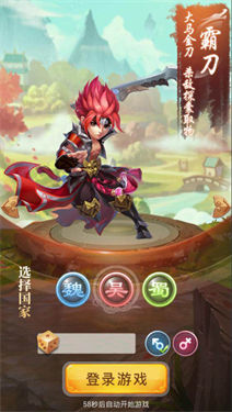 三国野望阵营选择