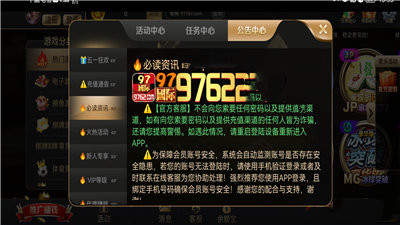 97622国际游戏正版安卓版