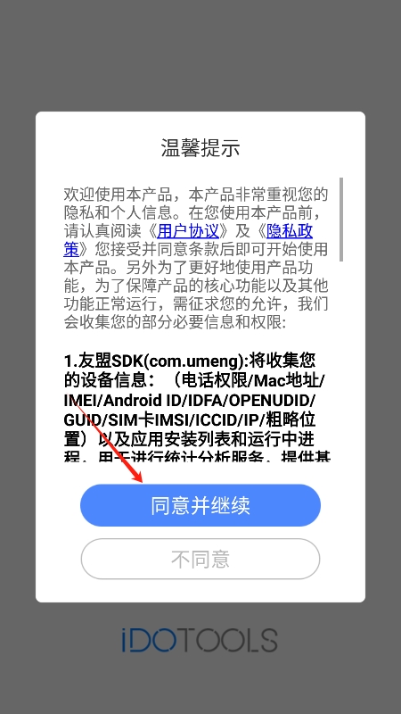 节拍器乐器大师