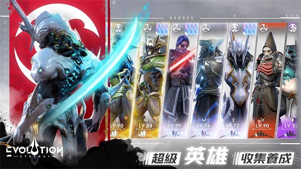 Eternal Evolution天演进化