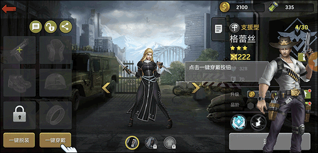 游戏营地经营分享9