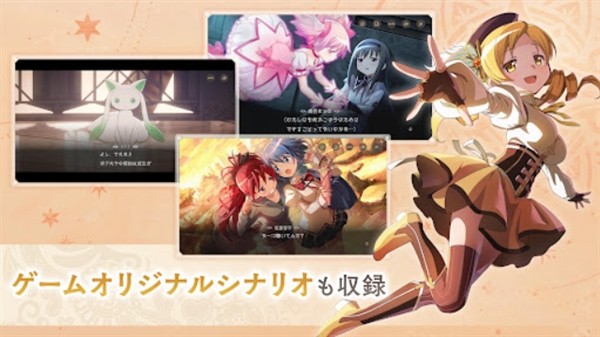 魔法少女小圆魔渊战记中文版