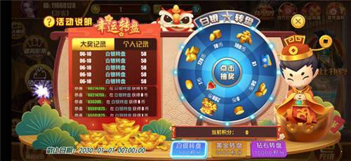 天宫棋牌一天送6元救济金