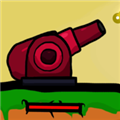 大炮模拟器单机版