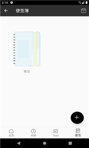 倒时便签本工具