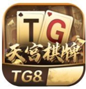 天宫棋牌一天送6元救济金