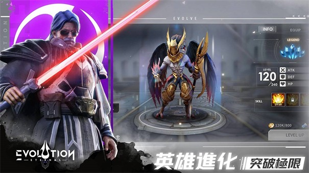 Eternal Evolution天演进化