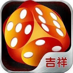 吉祥棋牌2025