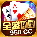 全盛棋牌69cc