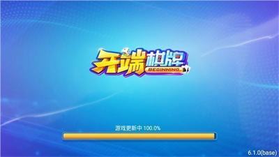 开端棋牌最新版