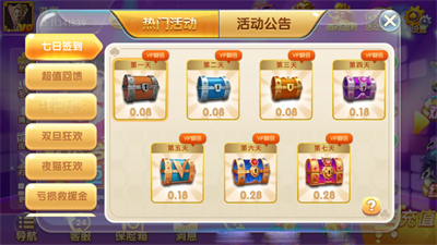 无双棋牌610vip老版