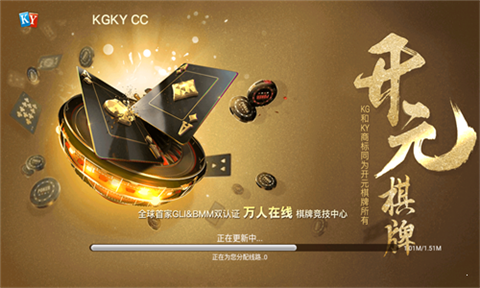 开元棋脾app最高版本