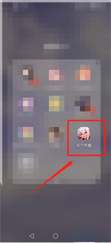 天下布魔工口服