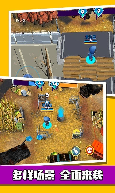 萌蛋护卫队最新版