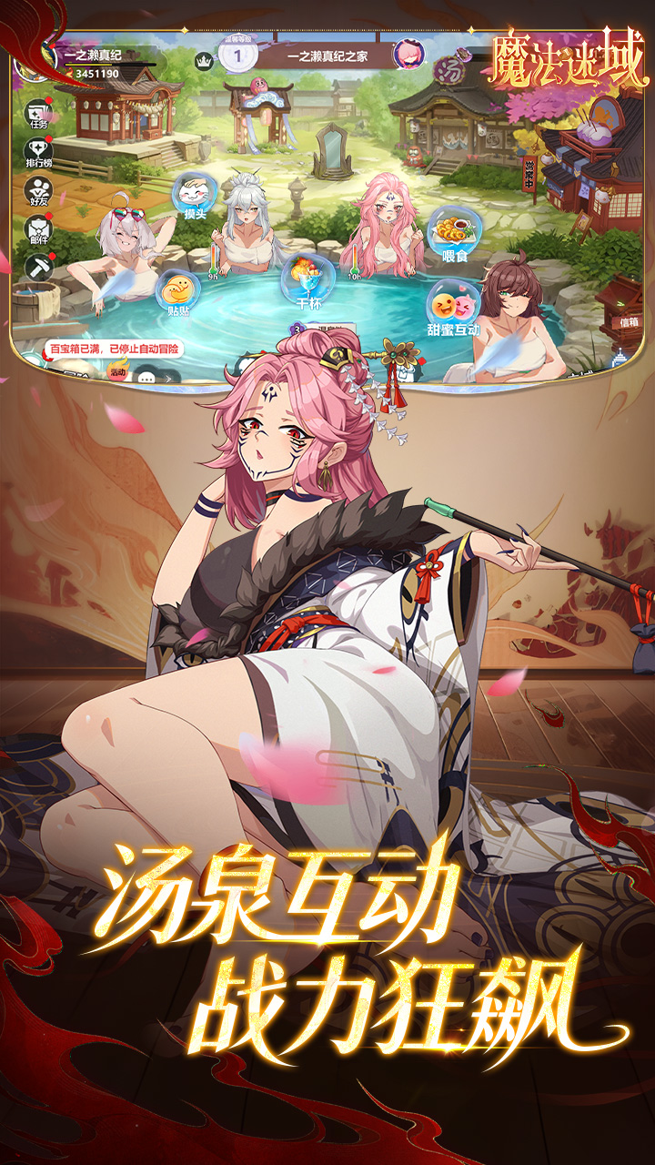 魔法迷域手游官方正版