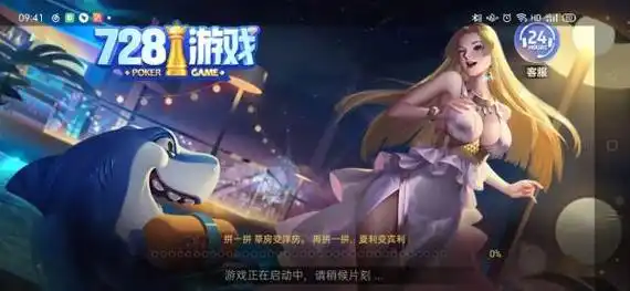 728game豪华安装包