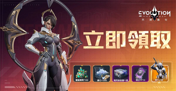 Eternal Evolution天演进化