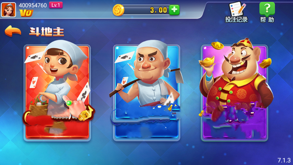 富佳棋牌旧版老款