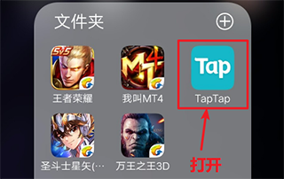 tap tap官方正版