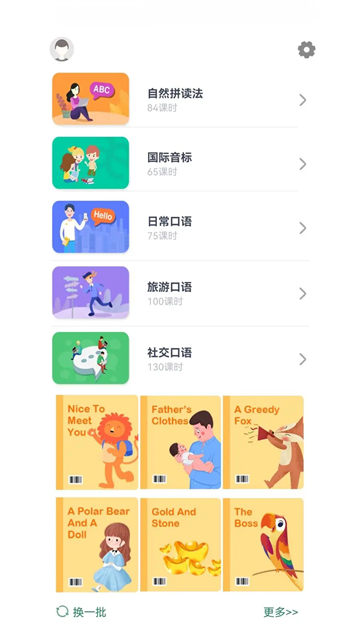 小学英语同步辅导app