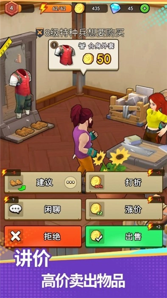 地下城里开商店单机版