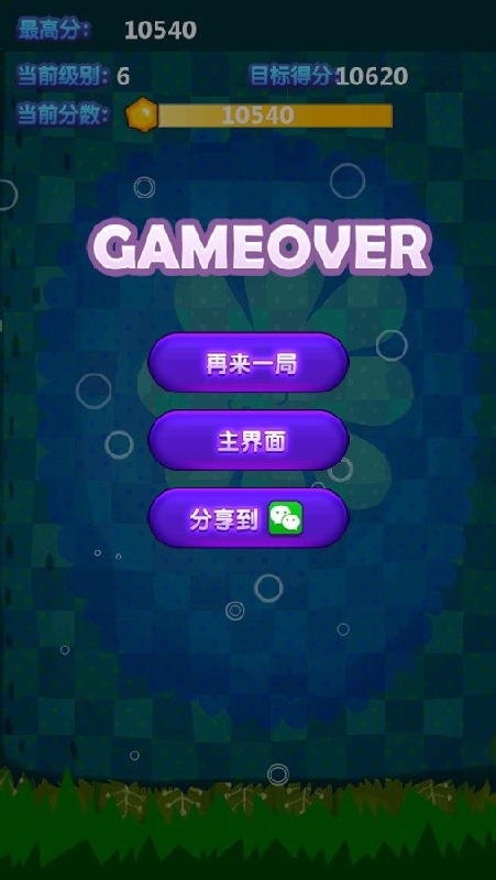 蚂蚁消消乐安卓版