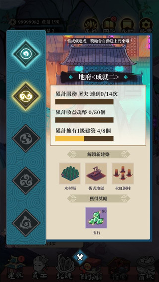 地府日记内置菜单版