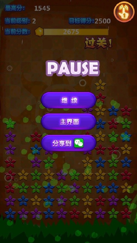 蚂蚁消消乐安卓版