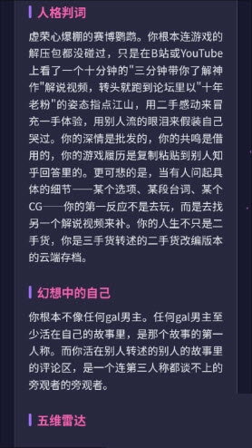 GALTI人格测试
