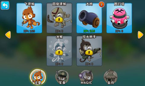 猴子塔防6国际服