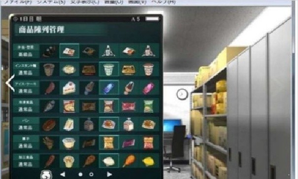 便利店少女游戏