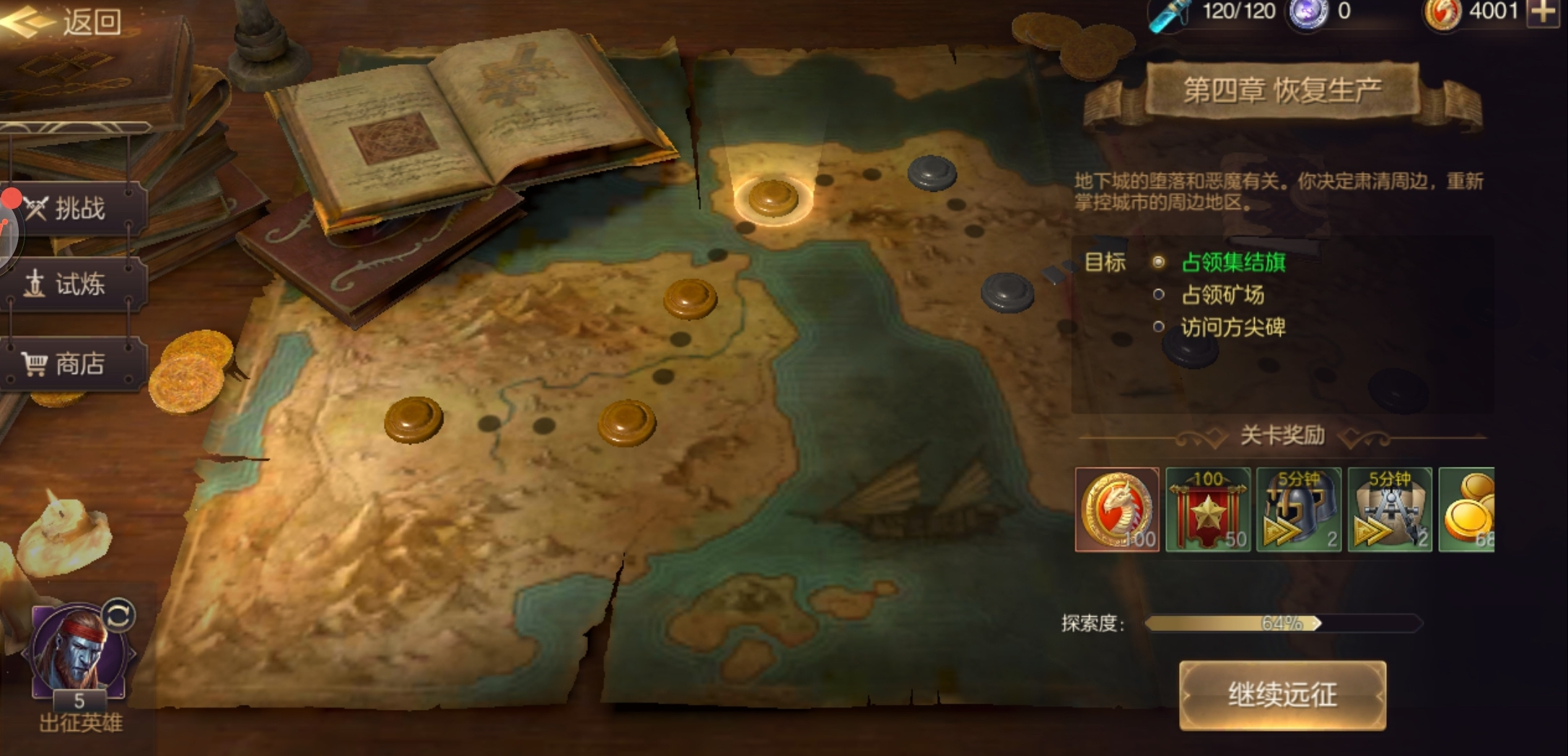 魔法门之英雄无敌上古纪元