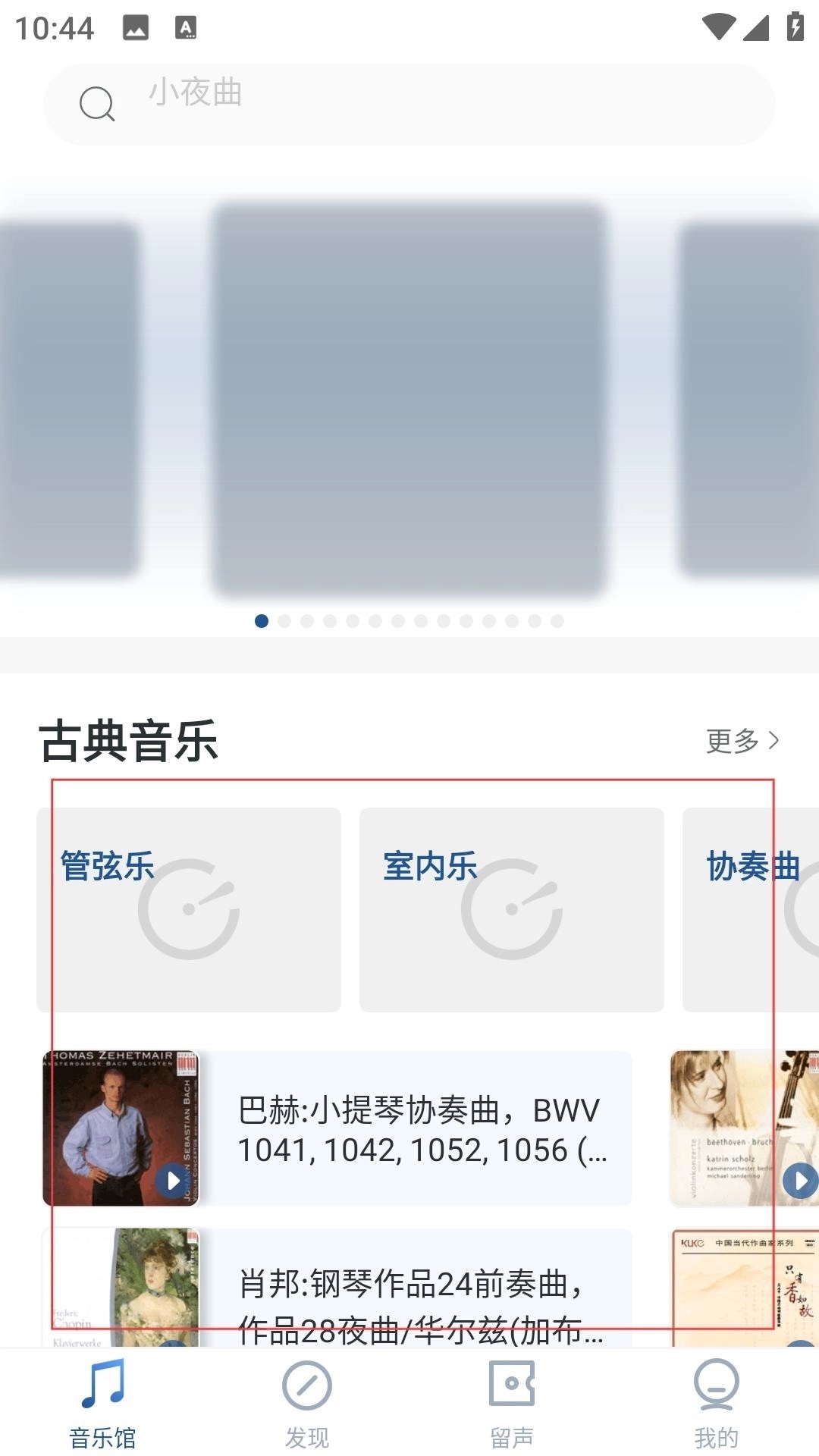 库客音乐车机版