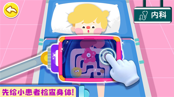 奇妙就诊时光宣传图