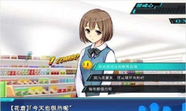 便利店少女游戏