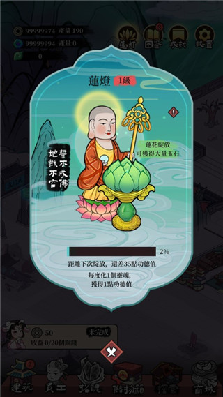 地府日记内置菜单版