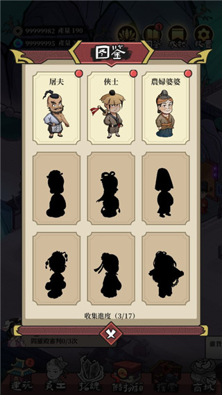 地府日记内置菜单版