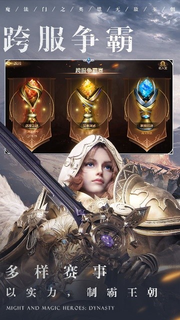 魔法门之英雄无敌上古纪元