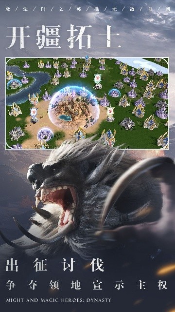 魔法门之英雄无敌上古纪元