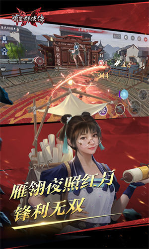 流星群侠传官服