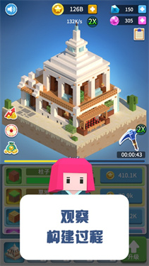 盖个大房子宣传图片