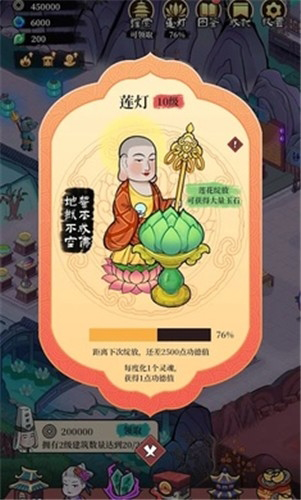 地府日记内置菜单版