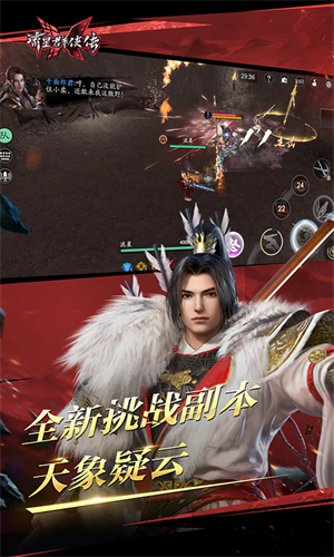 流星群侠传官服