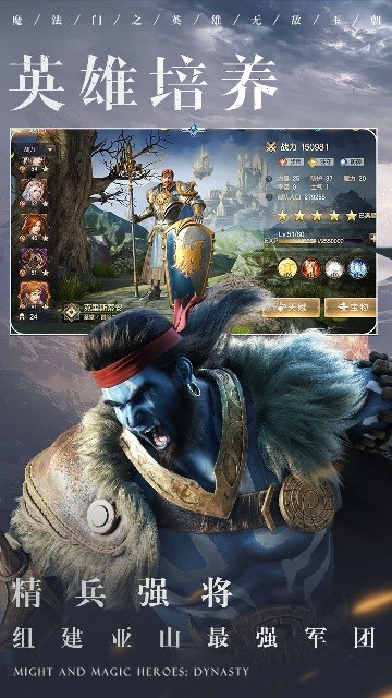 魔法门之英雄无敌上古纪元