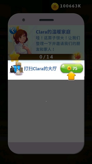 口袋家庭虚拟家居